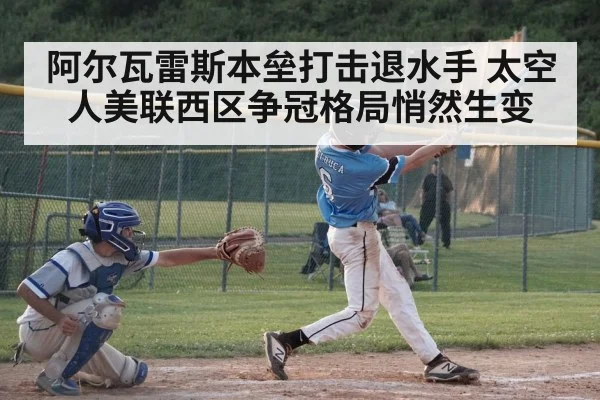 baseball batter home run swing